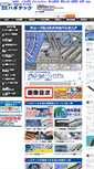 Mobile Screenshot of hagitec.co.jp